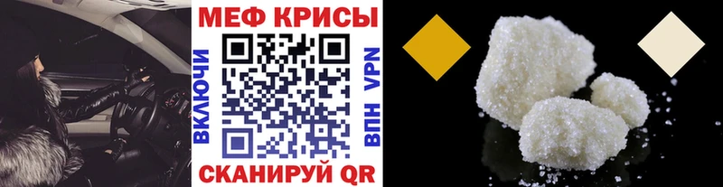 купить наркоту  Череповец  МЕФ мяу мяу 