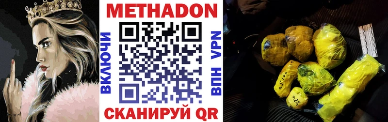 МЕТАДОН кристалл Череповец