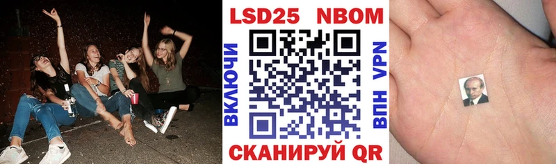 Марки 25I-NBOMe 1,8мг  Череповец 